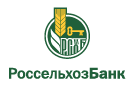 Банк Россельхозбанк в Балабаново